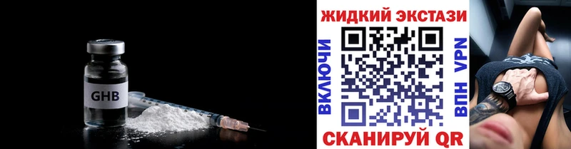 Бутират вода  наркотики  мега вход  Покачи 