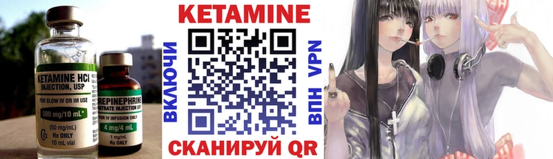 Кетамин ketamine  закладки  Покачи 